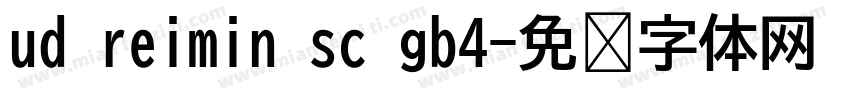 ud reimin sc gb4字体转换
